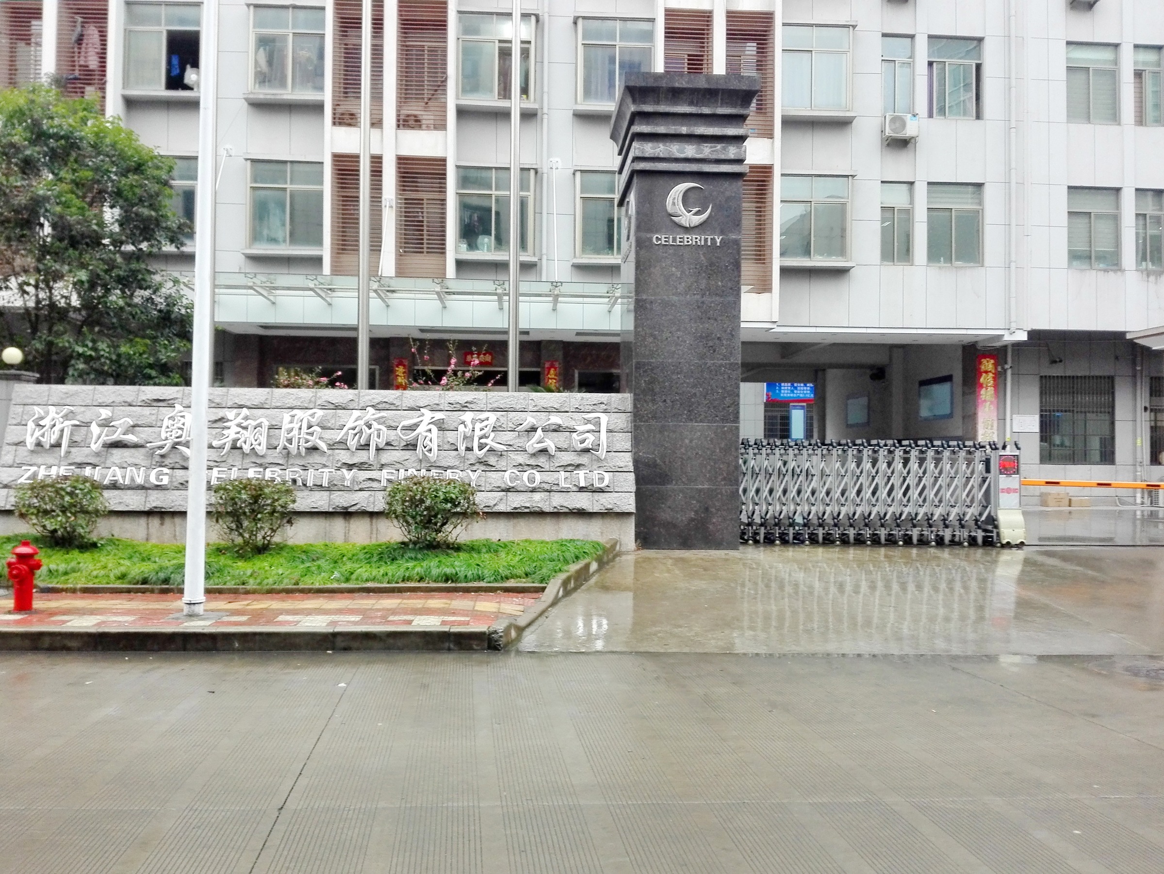Zhejiang celebrity finery co.,ltd — main entrance with company signage